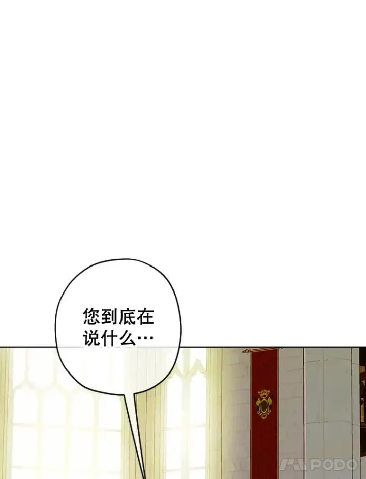 漫画《契约皇后的女儿》24.那片海中第30张图