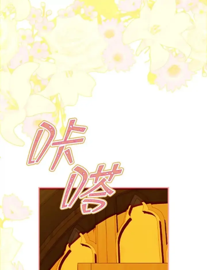 漫画《契约皇后的女儿》24.那片海中第32张图