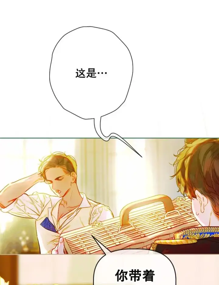 漫画《契约皇后的女儿》24.那片海中第42张图