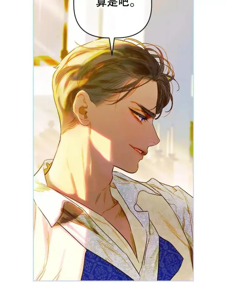 漫画《契约皇后的女儿》24.那片海中第51张图