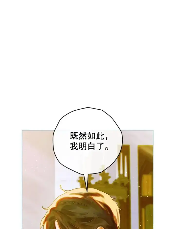 漫画《契约皇后的女儿》24.那片海中第52张图
