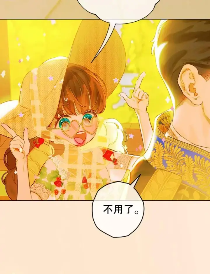 漫画《契约皇后的女儿》24.那片海中第59张图