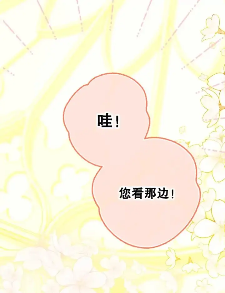 漫画《契约皇后的女儿》24.那片海中第62张图