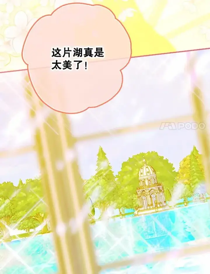 漫画《契约皇后的女儿》24.那片海中第63张图