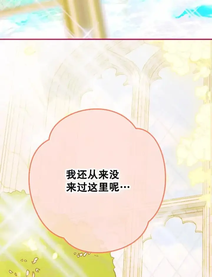 漫画《契约皇后的女儿》24.那片海中第64张图