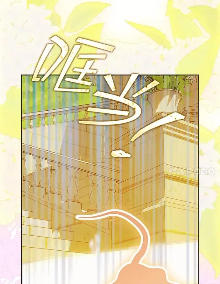 漫画《契约皇后的女儿》24.那片海中第76张图