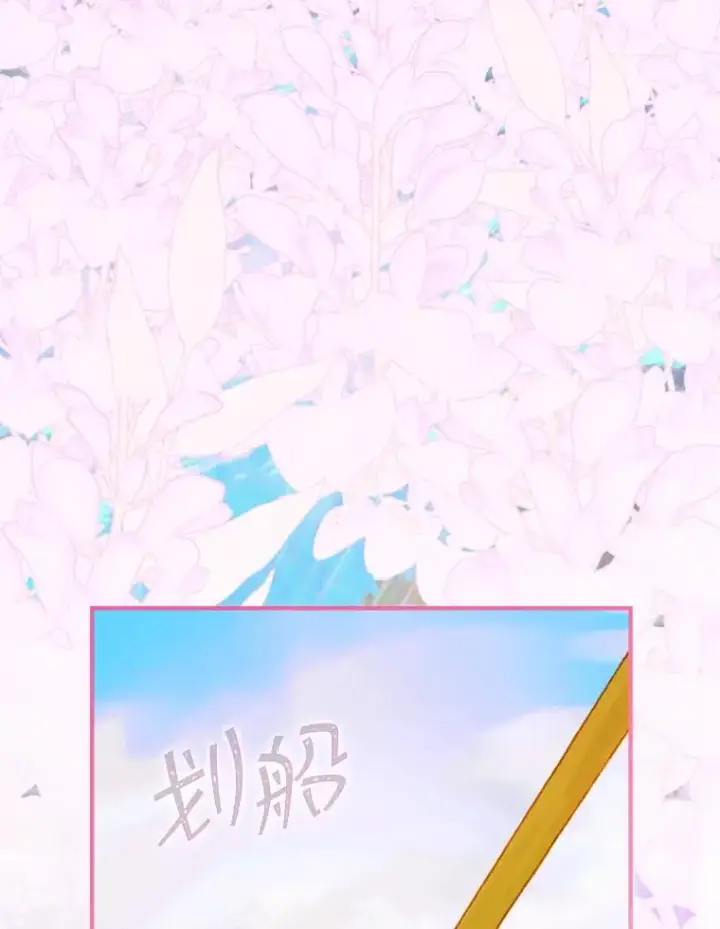 漫画《契约皇后的女儿》24.那片海中第82张图
