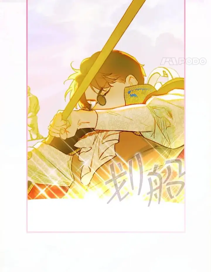 漫画《契约皇后的女儿》24.那片海中第83张图