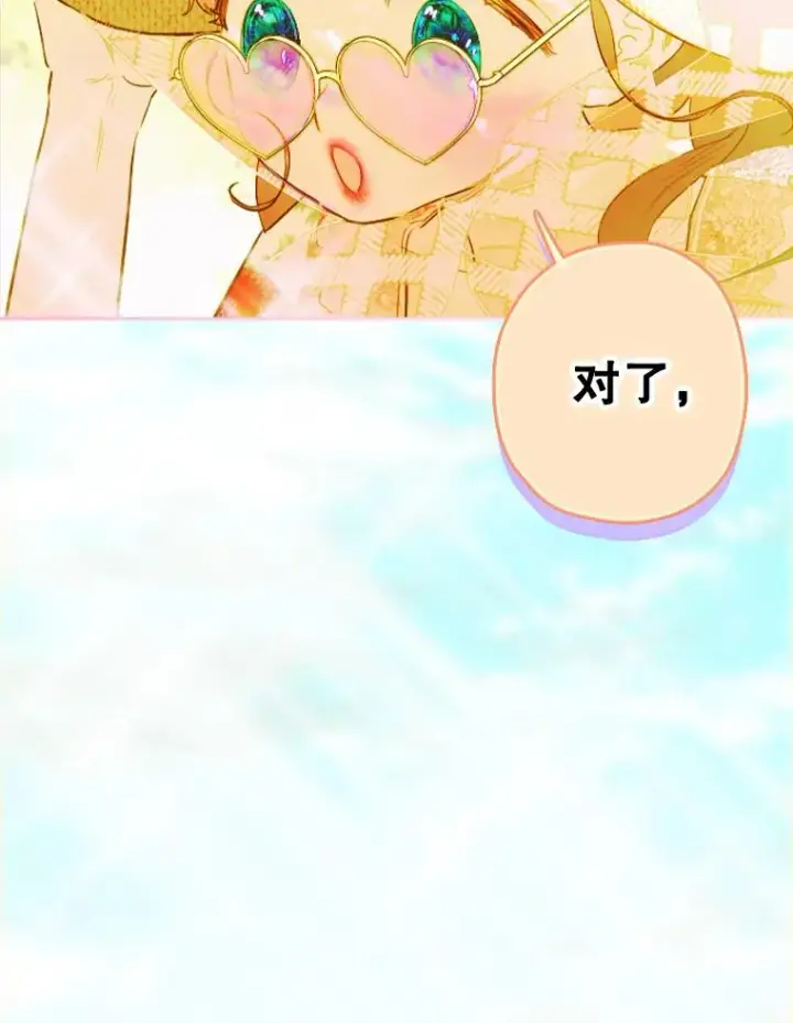 漫画《契约皇后的女儿》24.那片海中第87张图