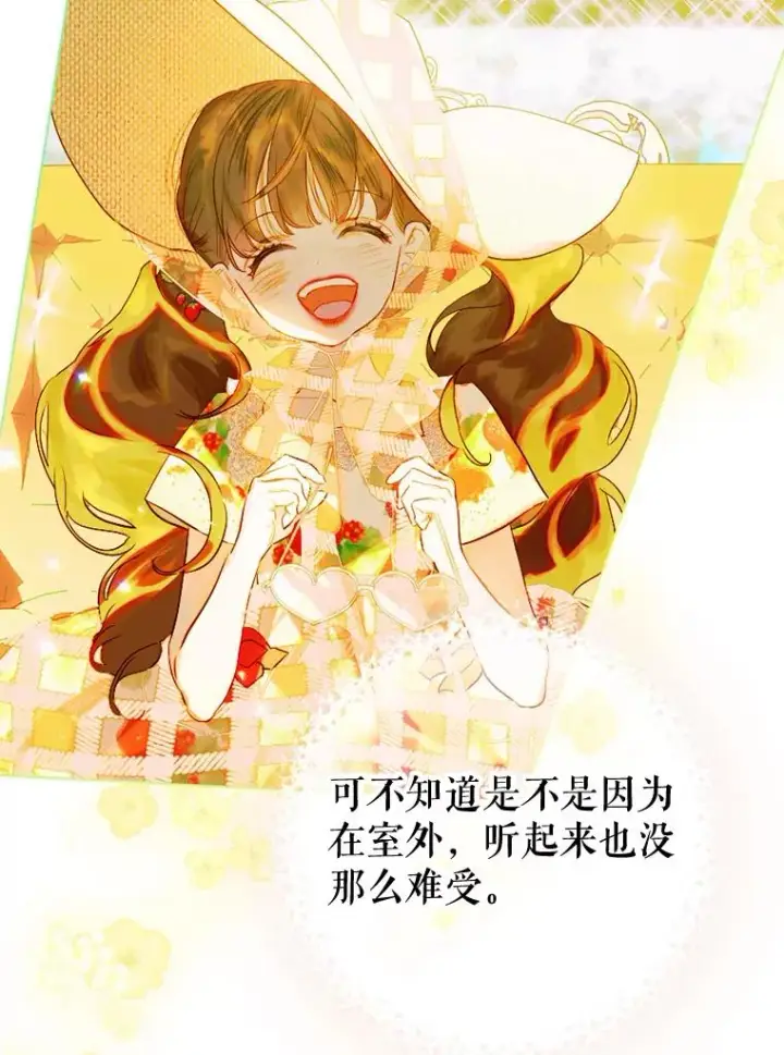 漫画《契约皇后的女儿》24.那片海中第94张图