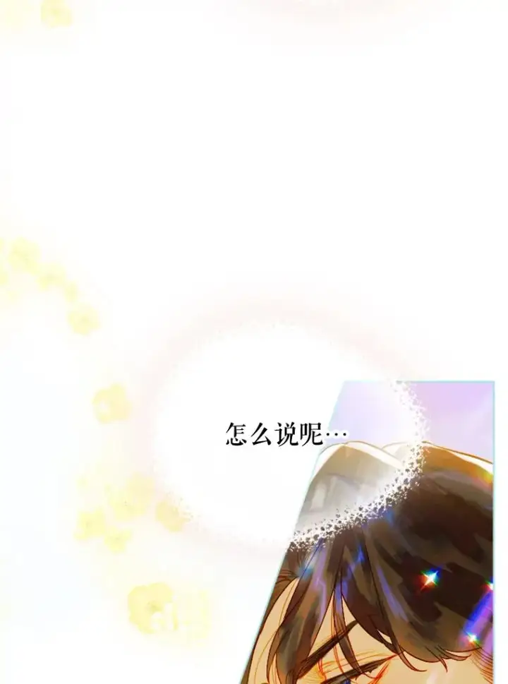 漫画《契约皇后的女儿》24.那片海中第95张图