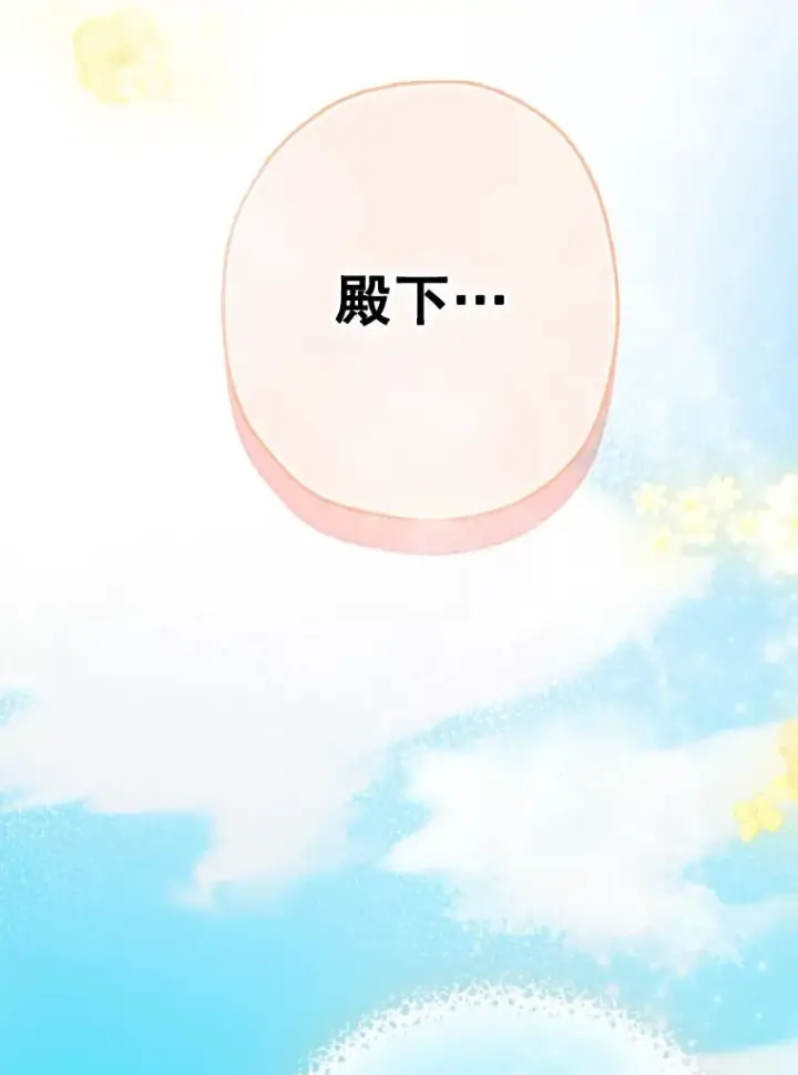 漫画《契约皇后的女儿》24.那片海中第98张图