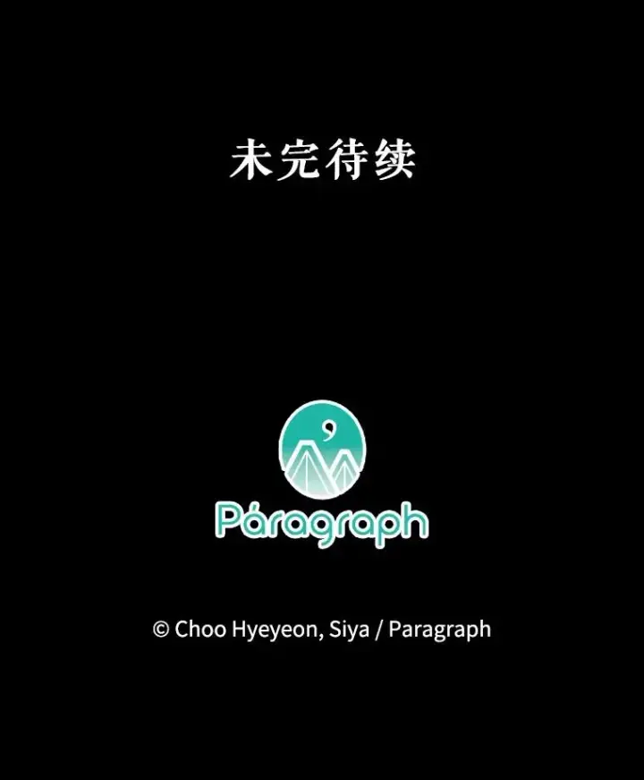漫画《契约皇后的女儿》25.游湖第102张图