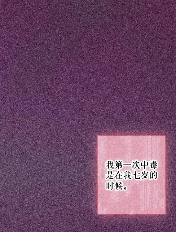 漫画《契约皇后的女儿》25.游湖第14张图