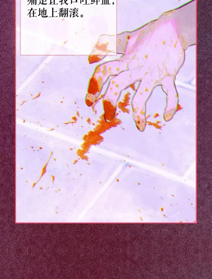 漫画《契约皇后的女儿》25.游湖第16张图
