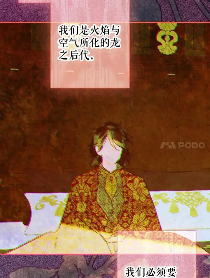 漫画《契约皇后的女儿》25.游湖第18张图