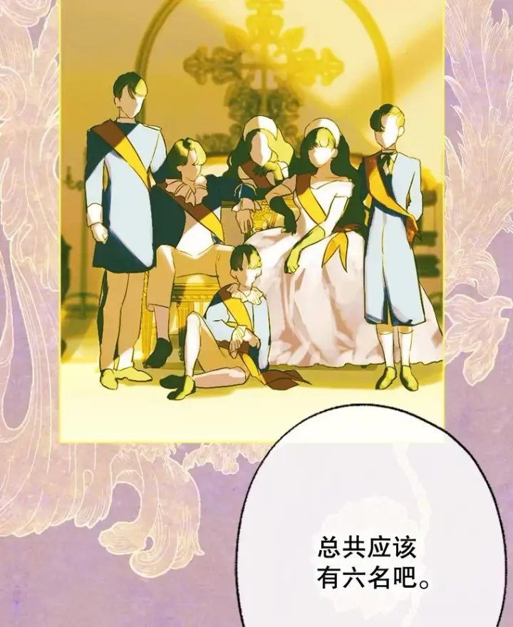 漫画《契约皇后的女儿》25.游湖第2张图