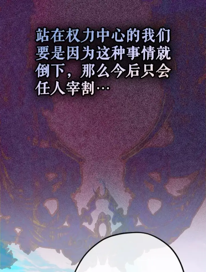 漫画《契约皇后的女儿》25.游湖第20张图