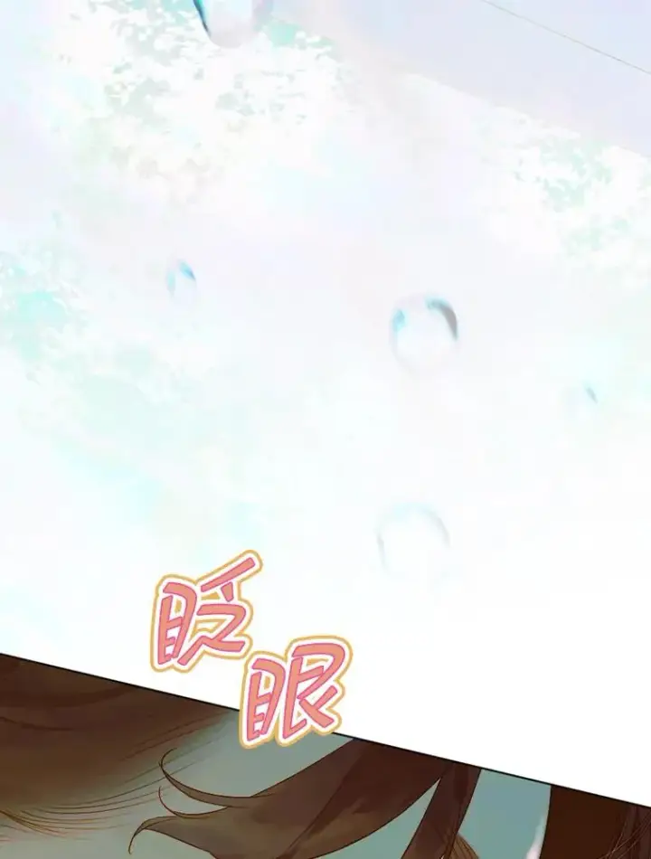 漫画《契约皇后的女儿》25.游湖第24张图