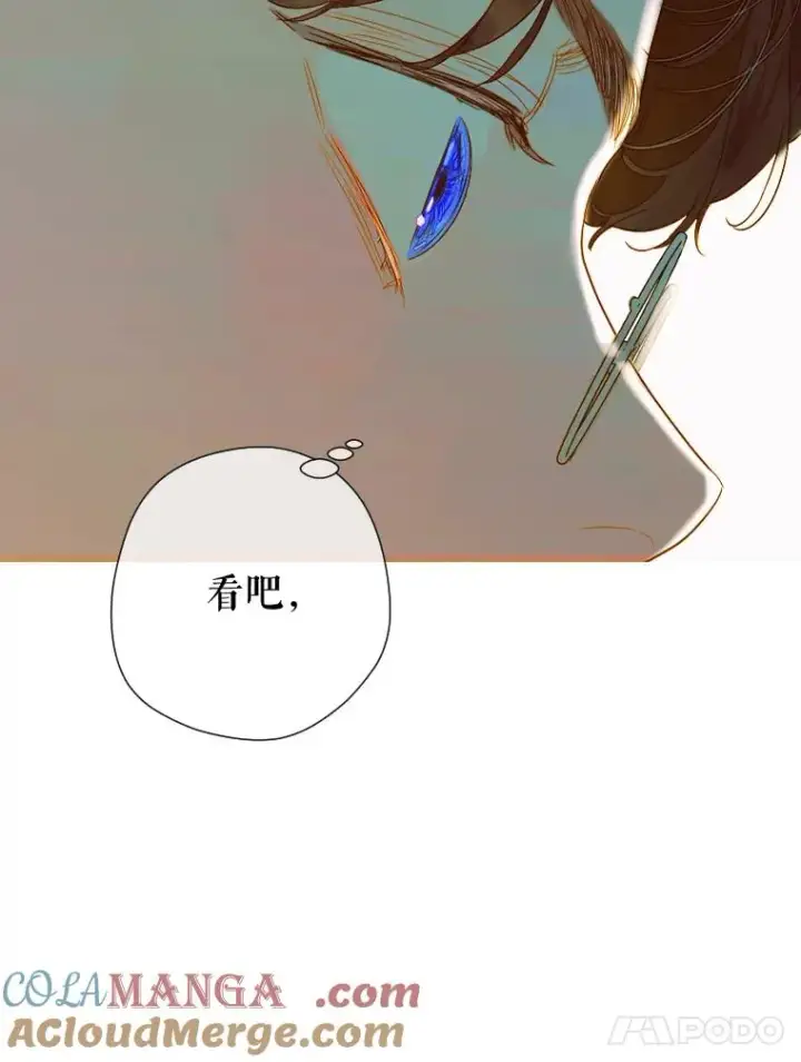 漫画《契约皇后的女儿》25.游湖第25张图