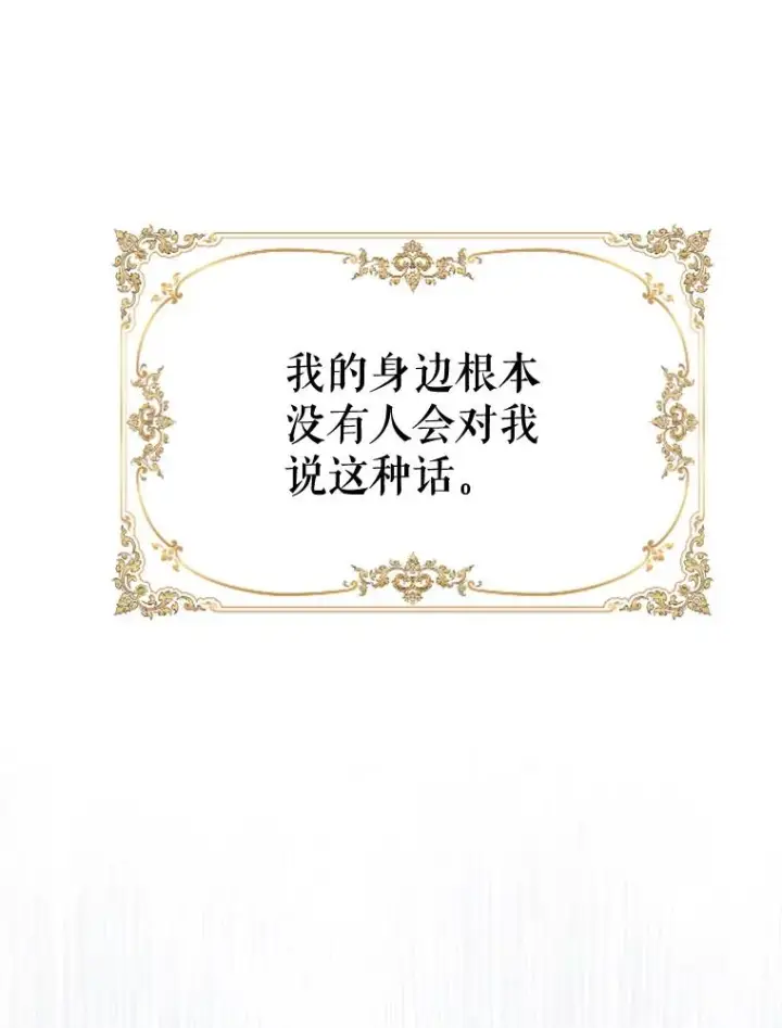漫画《契约皇后的女儿》25.游湖第26张图
