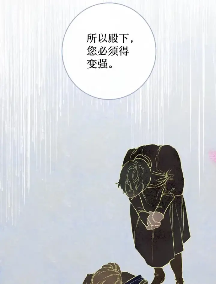 漫画《契约皇后的女儿》25.游湖第27张图