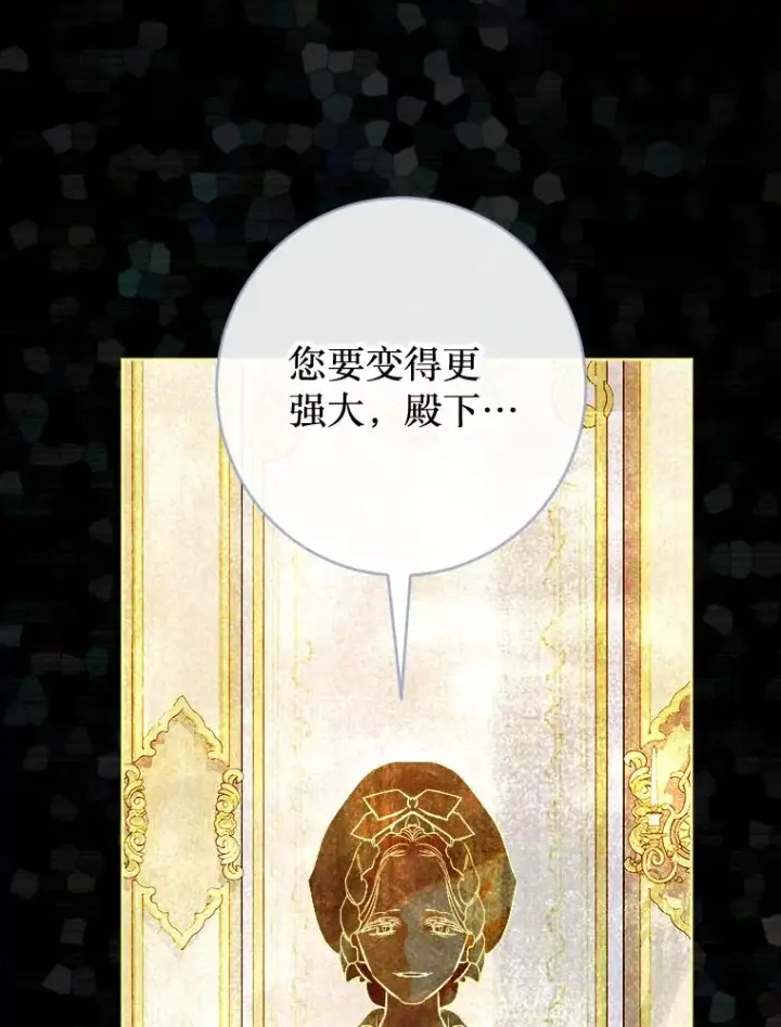 漫画《契约皇后的女儿》25.游湖第30张图