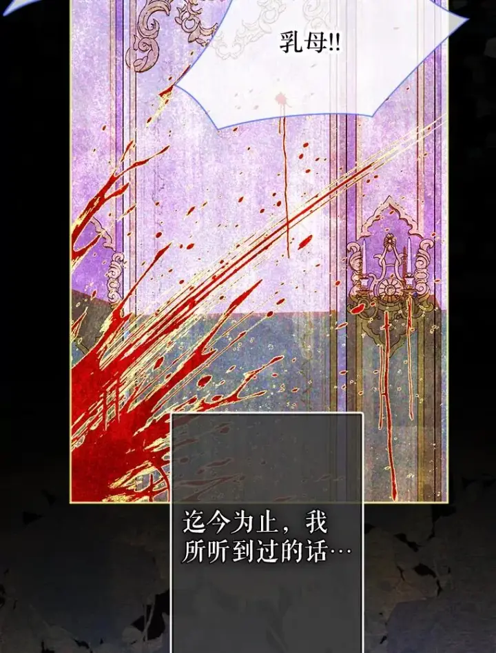 漫画《契约皇后的女儿》25.游湖第32张图