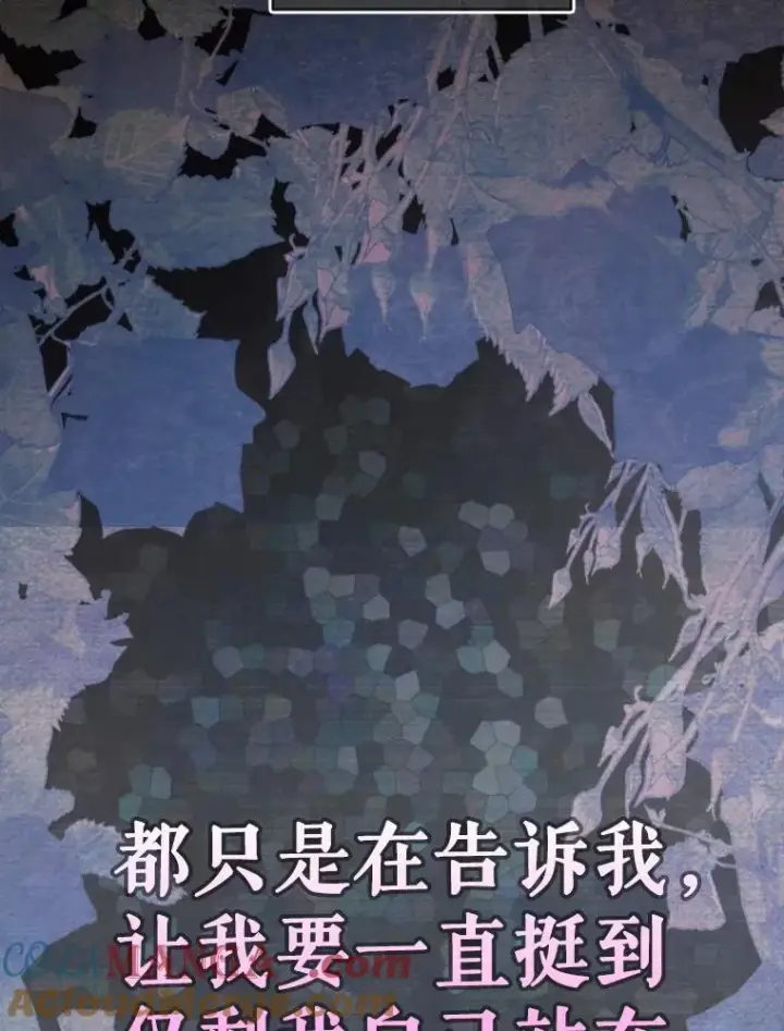 漫画《契约皇后的女儿》25.游湖第33张图