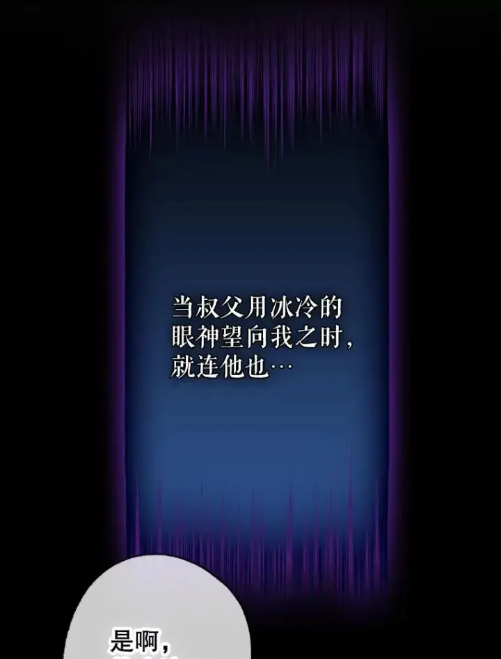 漫画《契约皇后的女儿》25.游湖第35张图