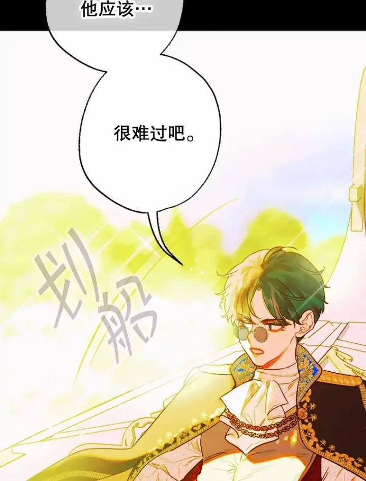 漫画《契约皇后的女儿》25.游湖第36张图