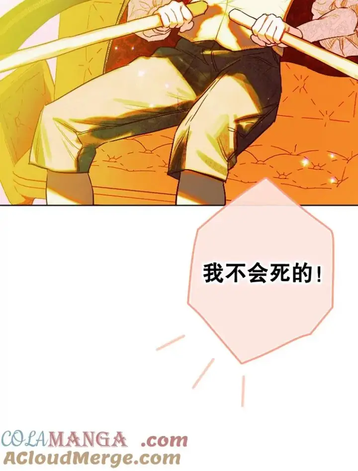 漫画《契约皇后的女儿》25.游湖第37张图