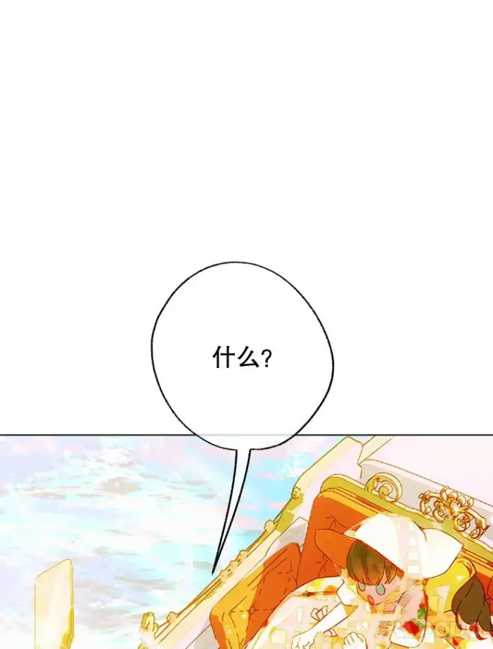 漫画《契约皇后的女儿》25.游湖第38张图