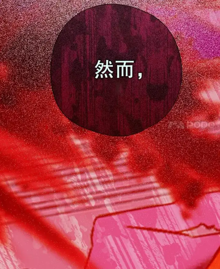 漫画《契约皇后的女儿》25.游湖第4张图