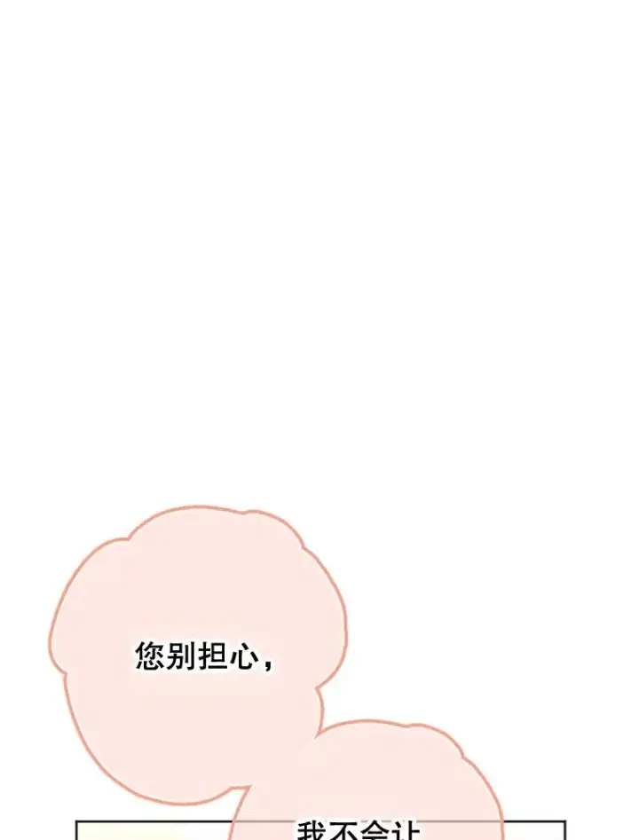 漫画《契约皇后的女儿》25.游湖第40张图