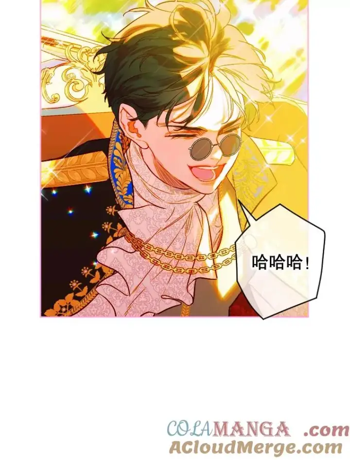 漫画《契约皇后的女儿》25.游湖第45张图