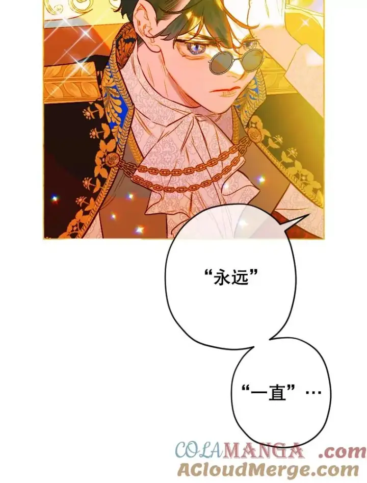 漫画《契约皇后的女儿》25.游湖第53张图