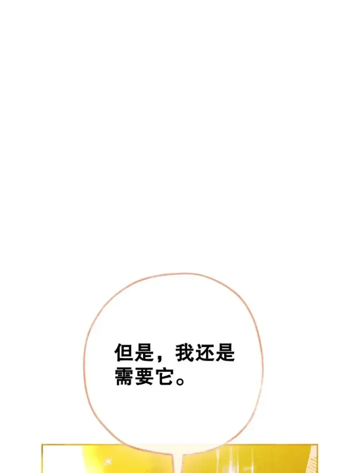 漫画《契约皇后的女儿》25.游湖第56张图