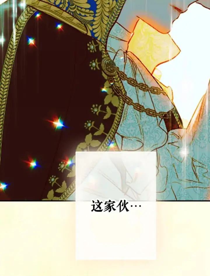 漫画《契约皇后的女儿》25.游湖第62张图