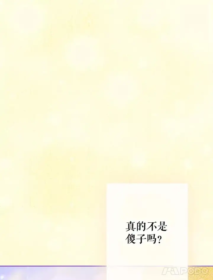 漫画《契约皇后的女儿》25.游湖第63张图