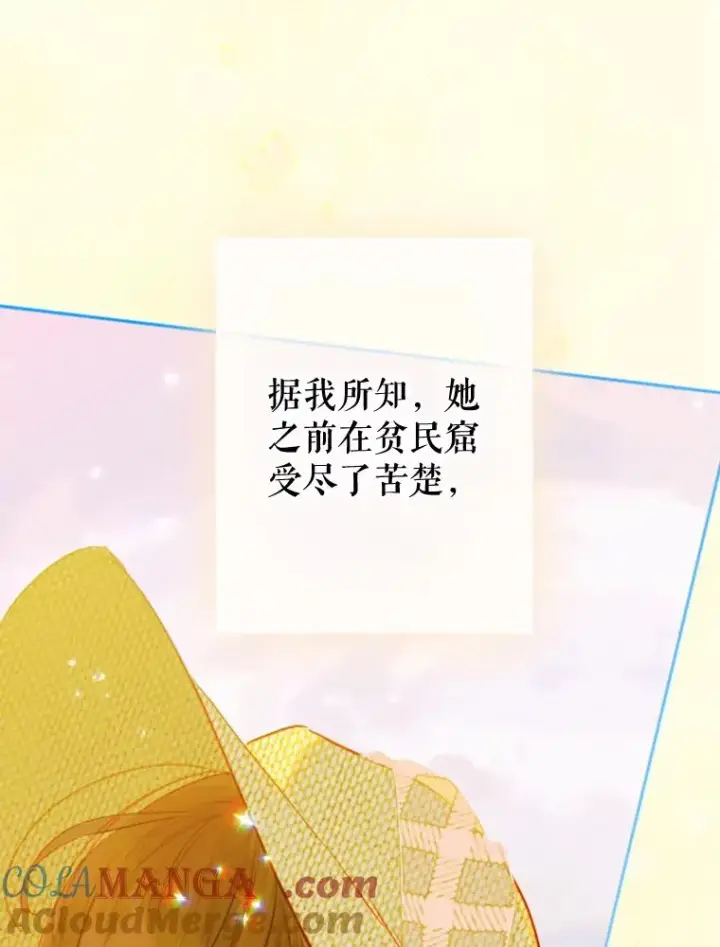 漫画《契约皇后的女儿》25.游湖第65张图