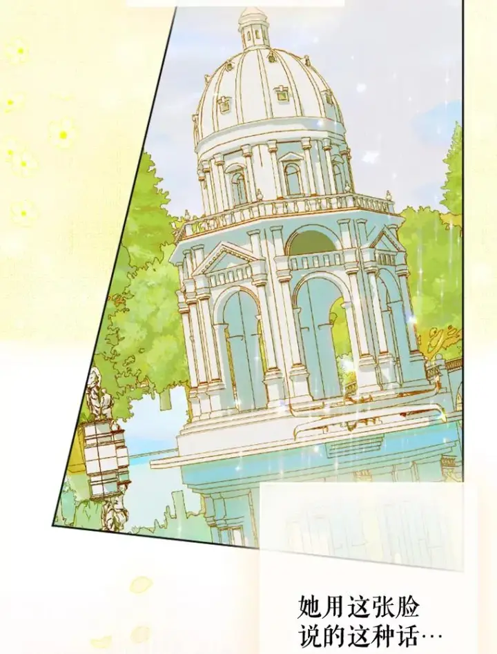 漫画《契约皇后的女儿》25.游湖第68张图