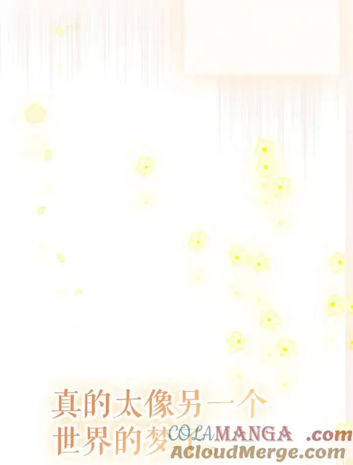 漫画《契约皇后的女儿》25.游湖第69张图