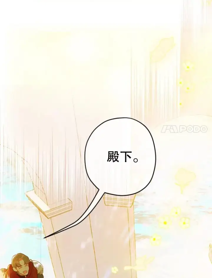 漫画《契约皇后的女儿》25.游湖第70张图
