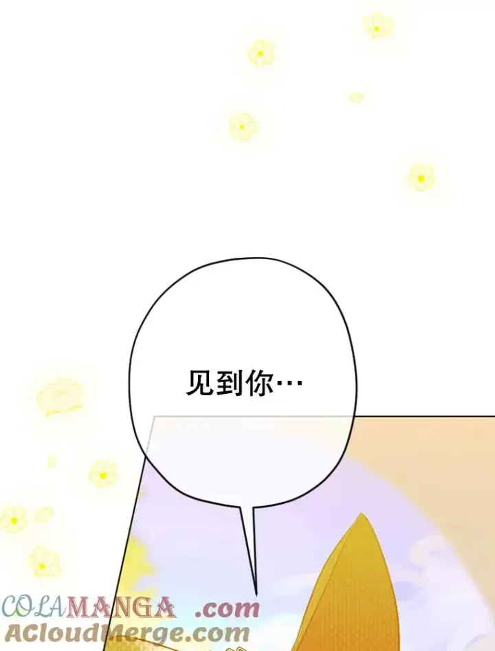 漫画《契约皇后的女儿》25.游湖第77张图
