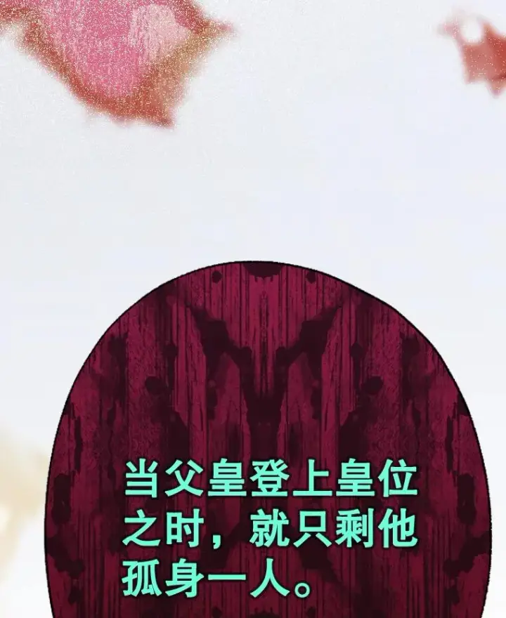 漫画《契约皇后的女儿》25.游湖第8张图
