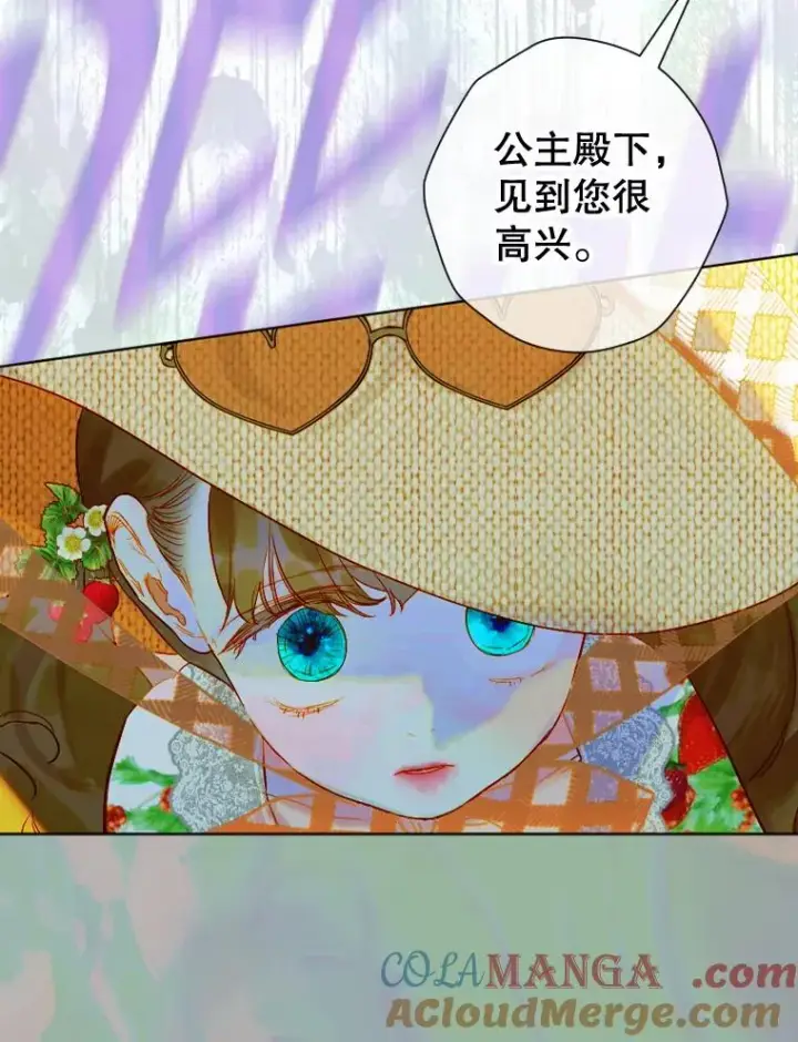 漫画《契约皇后的女儿》25.游湖第89张图