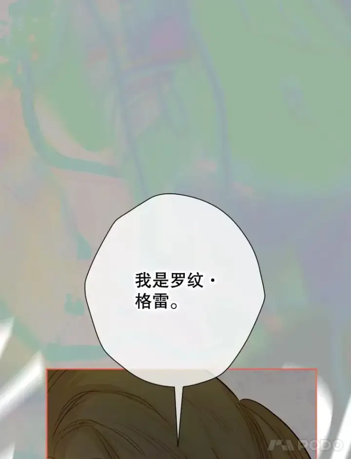 漫画《契约皇后的女儿》25.游湖第90张图