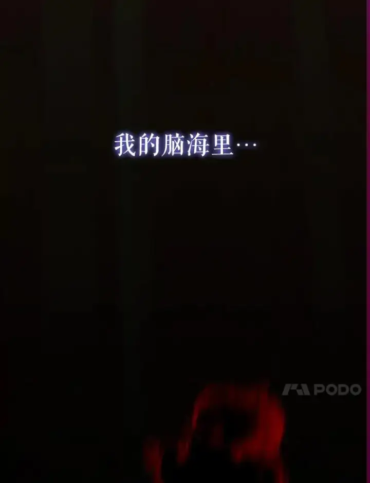 漫画《契约皇后的女儿》25.游湖第99张图