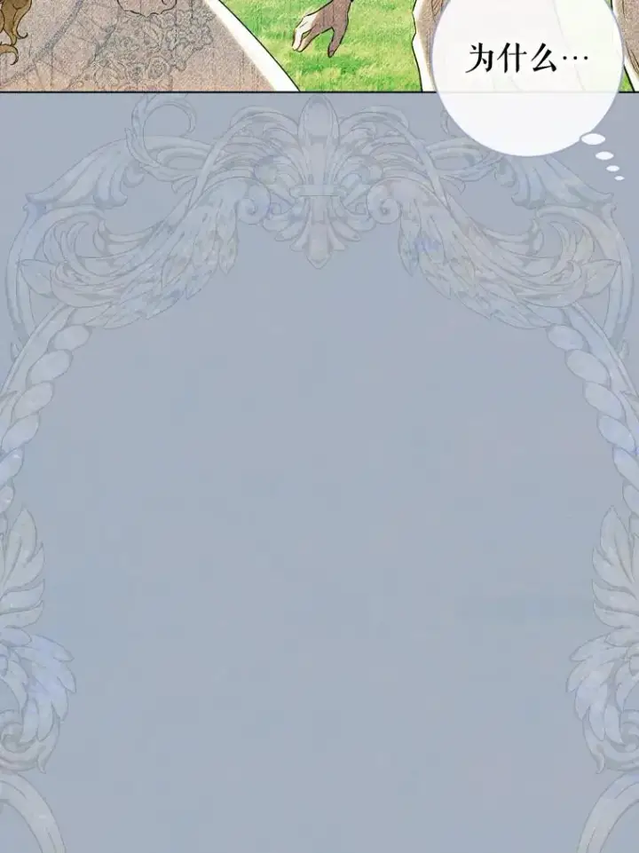 漫画《契约皇后的女儿》26.遇刺第100张图